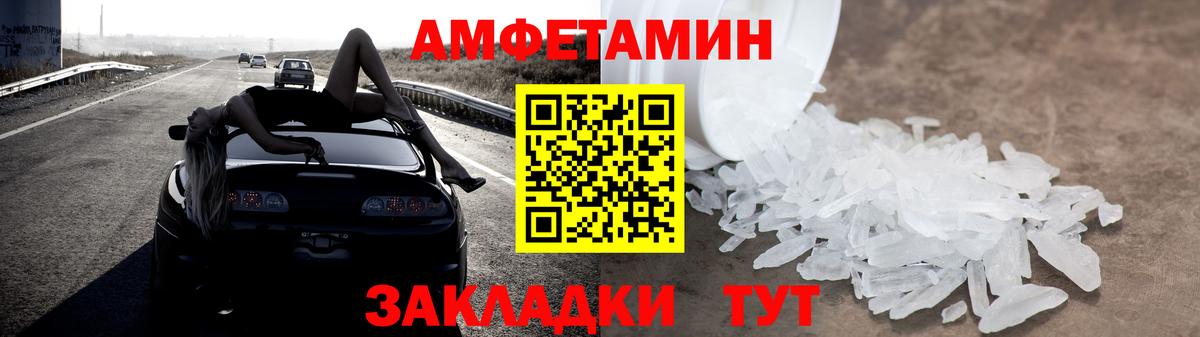 Коряжма  АМФЕТАМИН Розовый  Амфетамин  Вход с VPN 