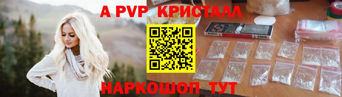 Alpha PVP крисы CK Коряжма