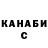 ГАШИШ хэш Kseniia Kochelaba