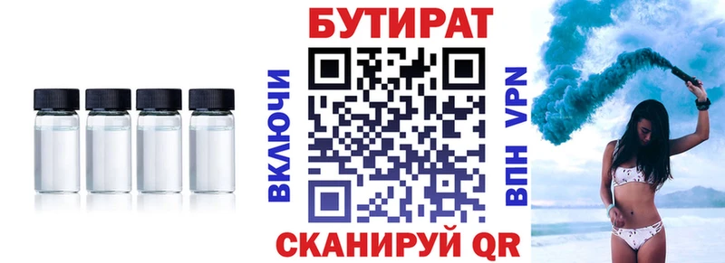 kraken ONION  Коряжма  БУТИРАТ Butirat 
