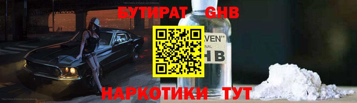 Коряжма  Бутират буратино  Вход с VPN 
