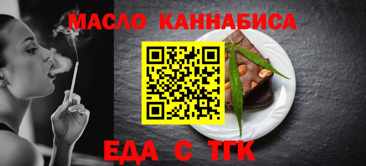 Коряжма  Еда ТГК конопля  Вход с VPN 