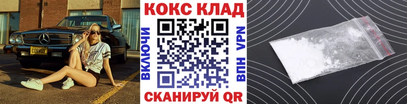 Кокаин 99%  цены наркотик  Коряжма 
