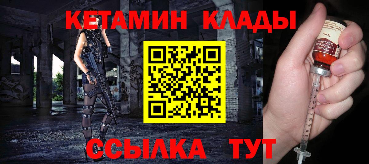 Коряжма  КЕТАМИН VHQ  Кетамин VHQ  Вход с VPN 