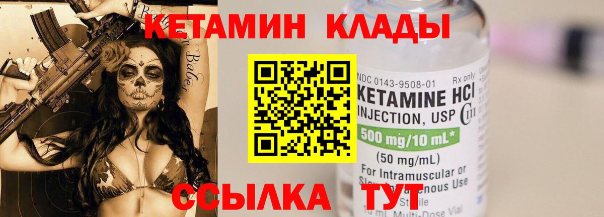 КЕТАМИН ketamine Коряжма