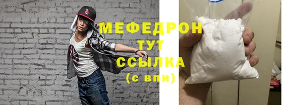 мяу мяу кристалл Алексеевка