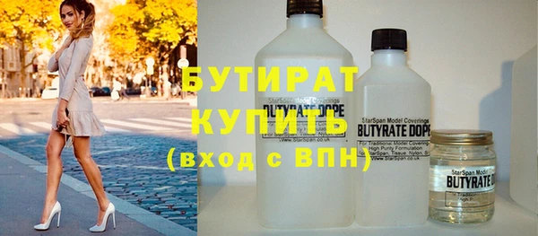 бутират Алексин