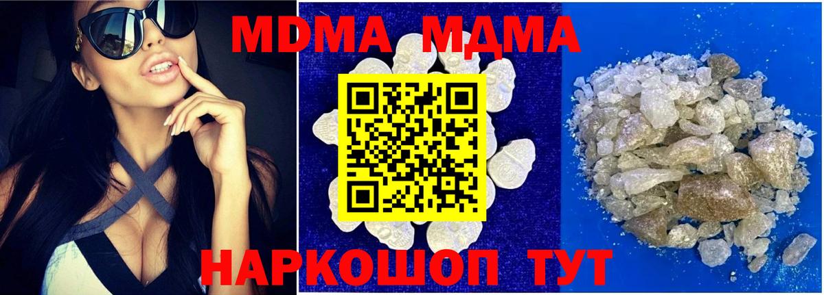 Коряжма  МДМА VHQ  МДМА VHQ  Вход с VPN 