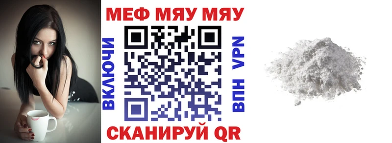 что такое   Коряжма  Меф mephedrone 