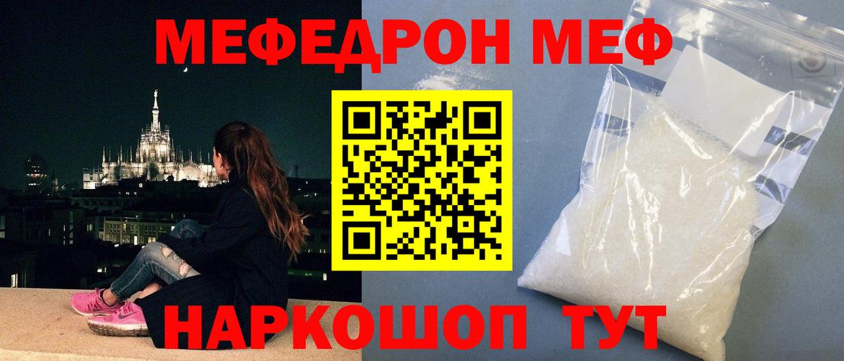 Меф кристаллы Коряжма