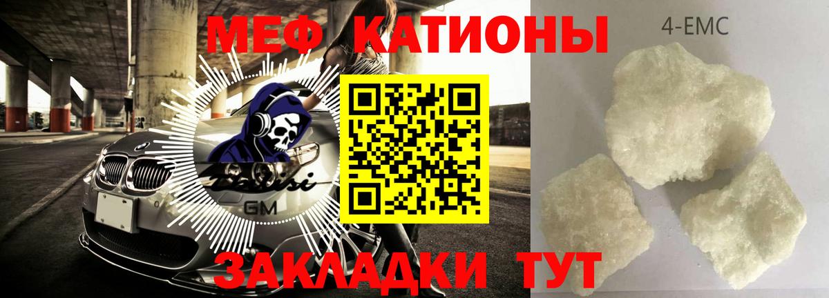 МЯУ-МЯУ 4 MMC  Мефедрон mephedrone  Коряжма  Мефедрон  МЯУ-МЯУ  Вход с VPN 