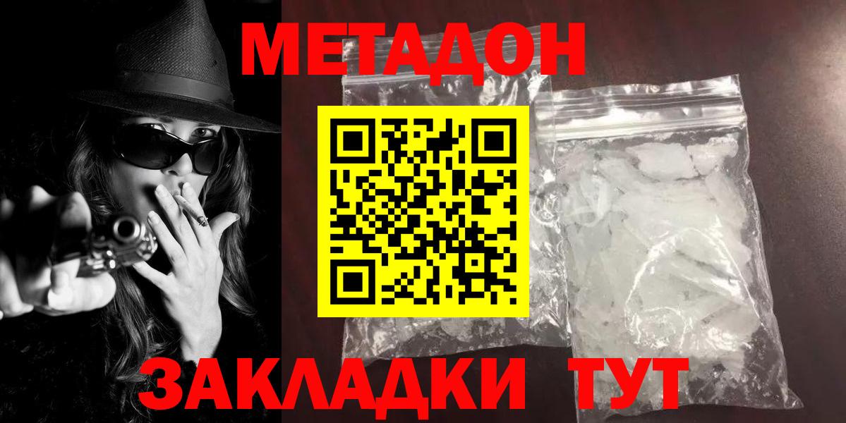 МЕТАДОН белоснежный  Метадон мёд  Вход с VPN  Коряжма 