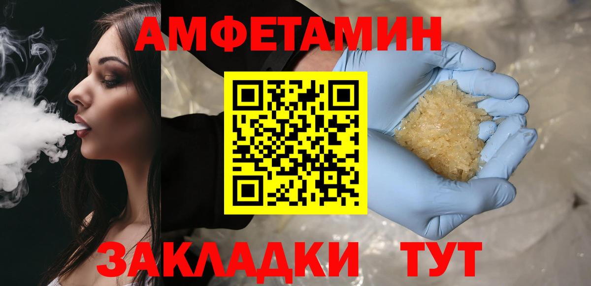 Метамфетамин кристалл Коряжма