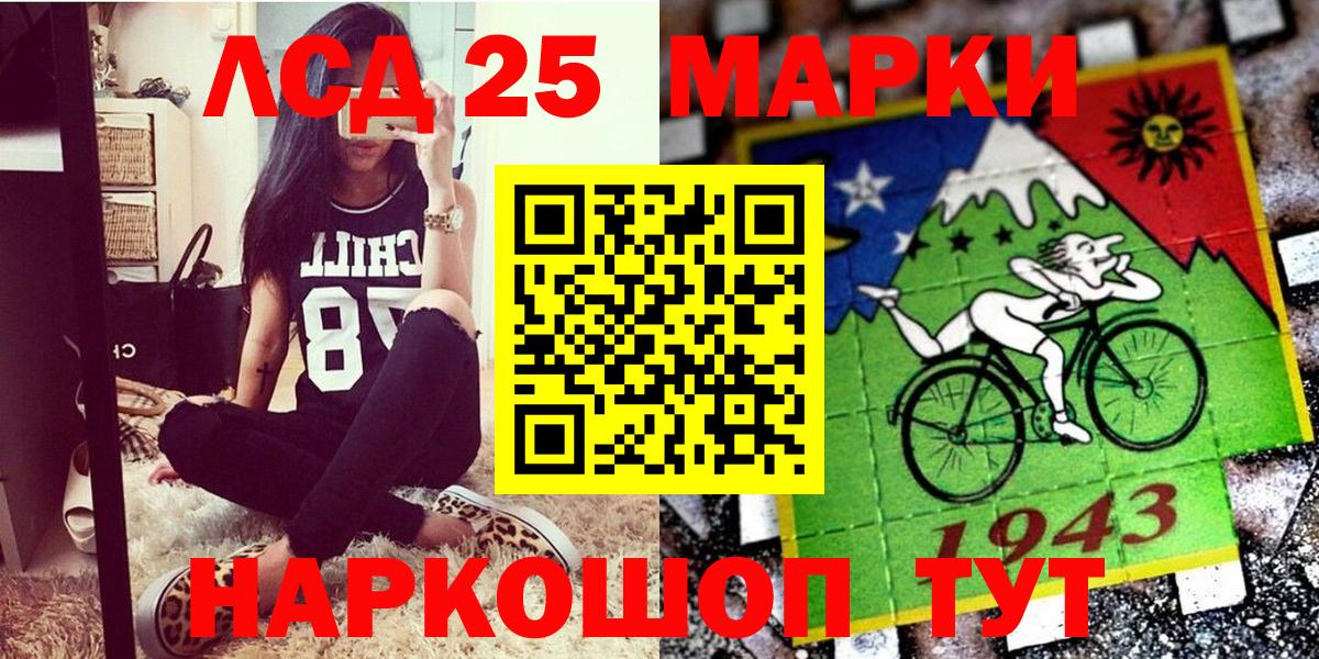 Марки NBOMe 1,8мг  Марки N-bome  Коряжма  Вход с VPN 