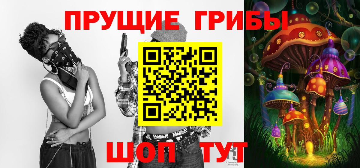 Псилоцибиновые грибы Psilocybine cubensis  Вход с VPN  Коряжма  Галлюциногенные грибы мухоморы 